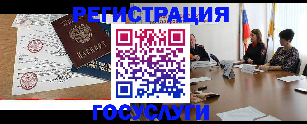 прописка паспорт в Углегорске