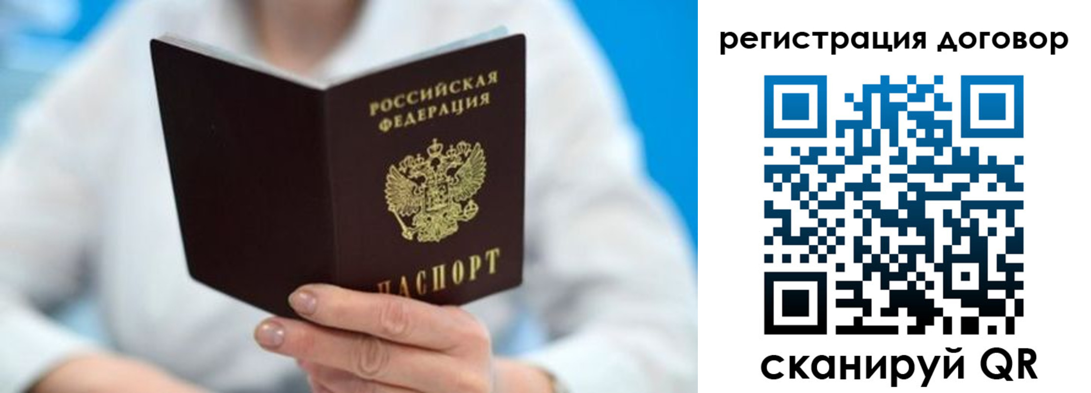 прописка для военкомата в Углегорске