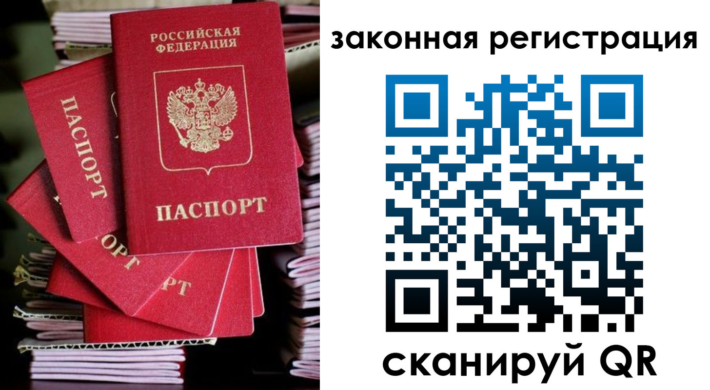 регистрация в Углегорске