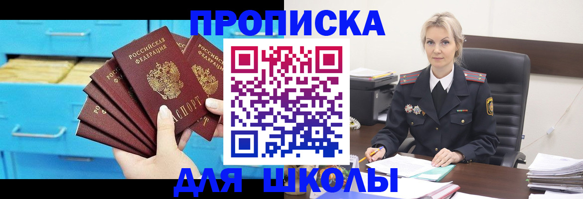 регистрация в Углегорске