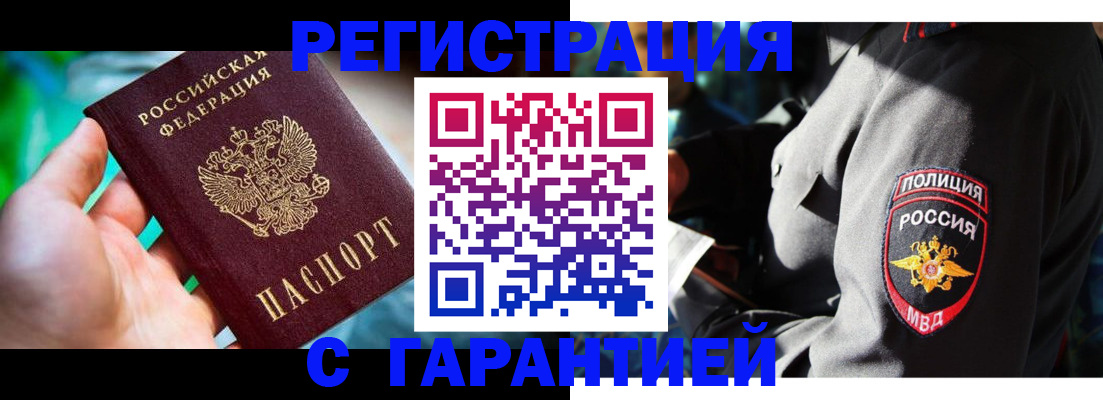 прописка паспорт в Углегорске