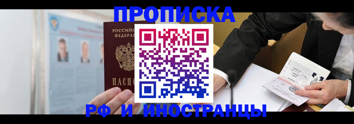 временная регистрация госуслуги в Углегорске