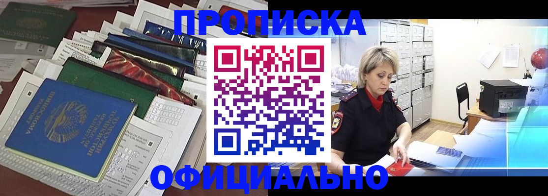 регистрация для школы в Углегорске